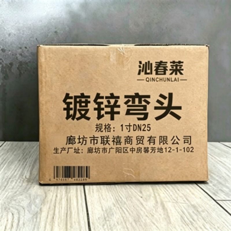 沁春莱 镀锌弯头 DN25 个高清大图