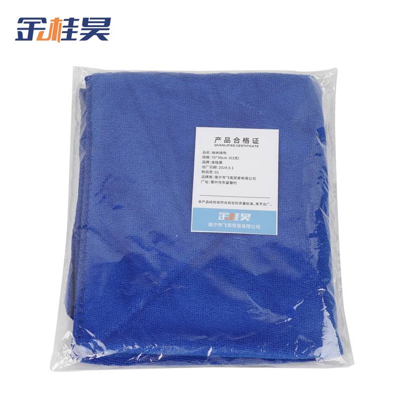金桂昊 纳米 抹布 70*30cm (63克)条高清大图