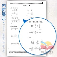 黄冈小状元同步计算天天练小学数学 6六年级下册数学人教版练习册 R 脱式计算运用龙书局