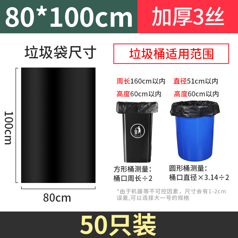 汇微星户外大垃圾桶 大号垃圾袋3丝800*1000mm(50只)包