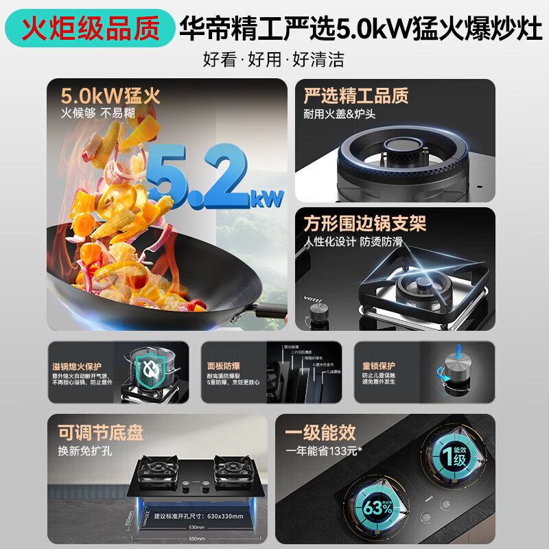 华帝(vatti)嵌入式家用燃气灶炉具 5.2kW大火力灶 可调节开孔尺寸 台嵌两用灶i10105(天然气)炉头可拆卸高清大图