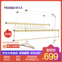 【实体店同款|安装服务】好太太（HOTATA）晾衣架升降晾衣架手摇升降式晾衣架铝合金手摇衣架阳台升降式加厚三杆手摇晾衣架
