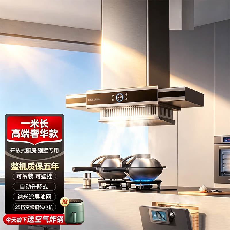 欢呼好太太直流变频1米中岛式抽油烟机别墅开放式厨房岛台吧台吊顶吊挂烟机欧式顶吸式吸油机(可吊装可壁挂)上门安装