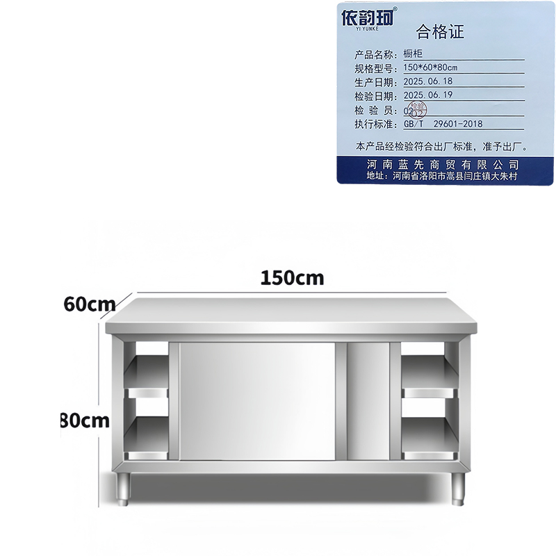 依韵珂橱柜150*60*80cm台高清大图