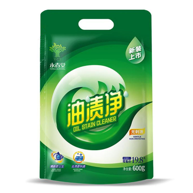 艳兰牌油渍净去渍净永春堂袋装厨房强力油污清洁剂清洗600g 油渍净新包装600g