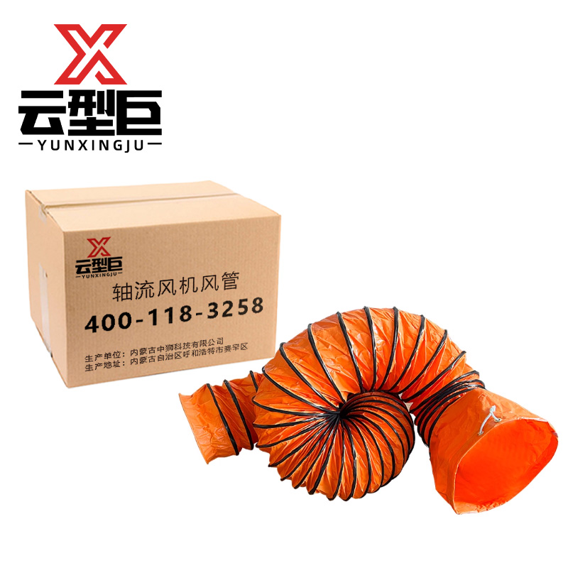 云型巨 轴流风机风管 700mm*10m 根高清大图