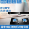 澳柯玛(AUCMA)触控式欧式抽油烟机燃气灶煤气灶烟灶套餐CXW-245MT605+JZT-3D2B（天然气）排风量15