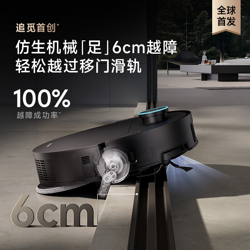 追觅X50Pro增强版扫地机器人 扫拖一体自动清洗全自动 拖地机洗拖一体智能洗拖布家用 X50Pro增强版-超薄上下水高清大图