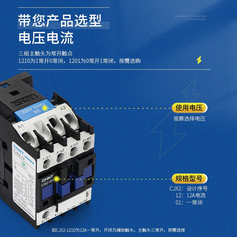 正泰交流接触器220V单相CJX2-1210 1810 3210 6511 9511 380V 24V