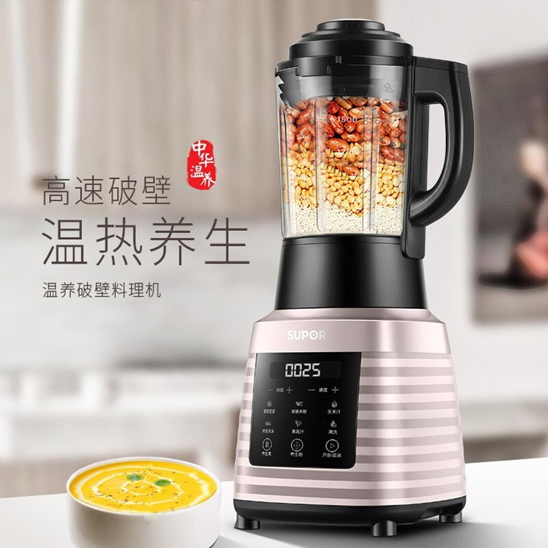 苏泊尔(SUPOR)破壁料理机JP69-1000破壁机家用全自动多功能家用养生豆浆加热辅食榨汁搅拌机