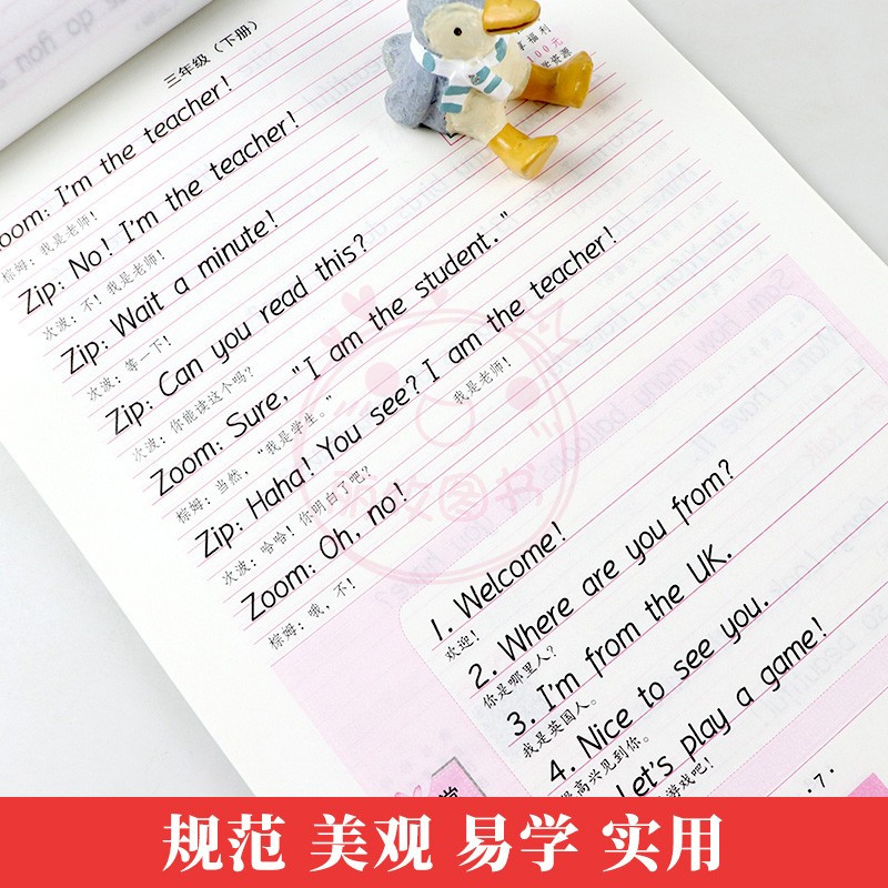 3年级上册 小学通用 [正版]2023司马彦字帖手写衡水体英语课课练3三4四5五6六年级上下册人教版同步字帖英语默写随堂