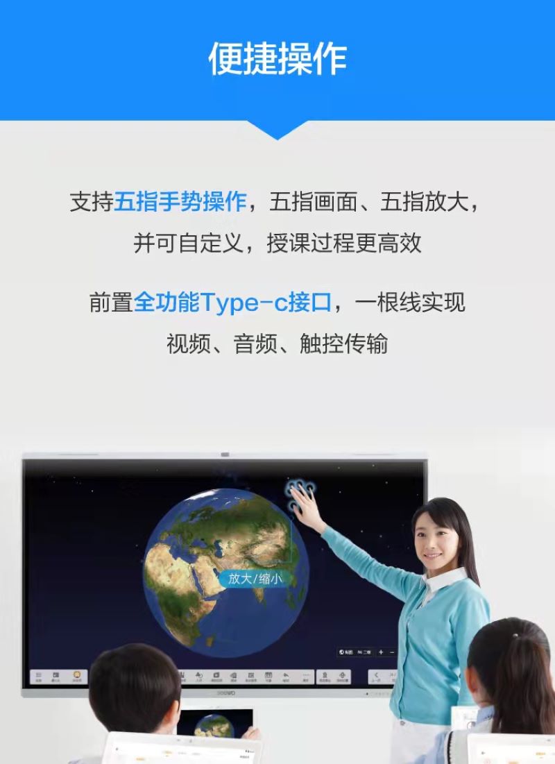 希沃70英寸触控一体机 FD70EG-商用显示器高清大图