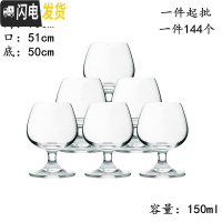 三维工匠矮脚白兰地杯 酒吧ktv洋酒红酒威士忌杯无铅玻璃家居酒店6只套装 矮脚6只装150ml150ml