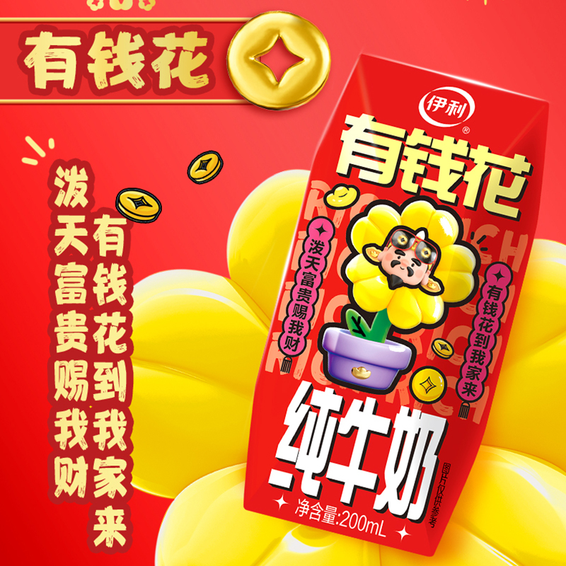 [财神限定包装]伊利纯牛奶200ml*12盒*3箱 早餐学生奶整箱乳蛋白
