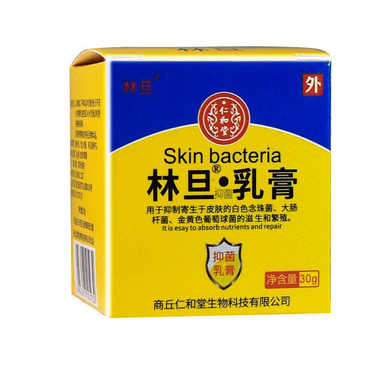 1瓶装不参与买几发几买2送1乳膏阴虱软膏硫磺乳软膏私处女男士