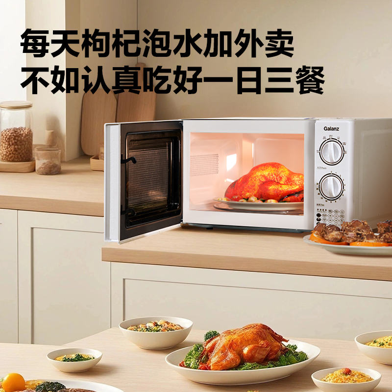 格兰仕微波炉20升700瓦速热转盘式加热均匀 旋钮操作 适用老人小孩 家用热饭菜微波炉P70D20TL-D4高清大图