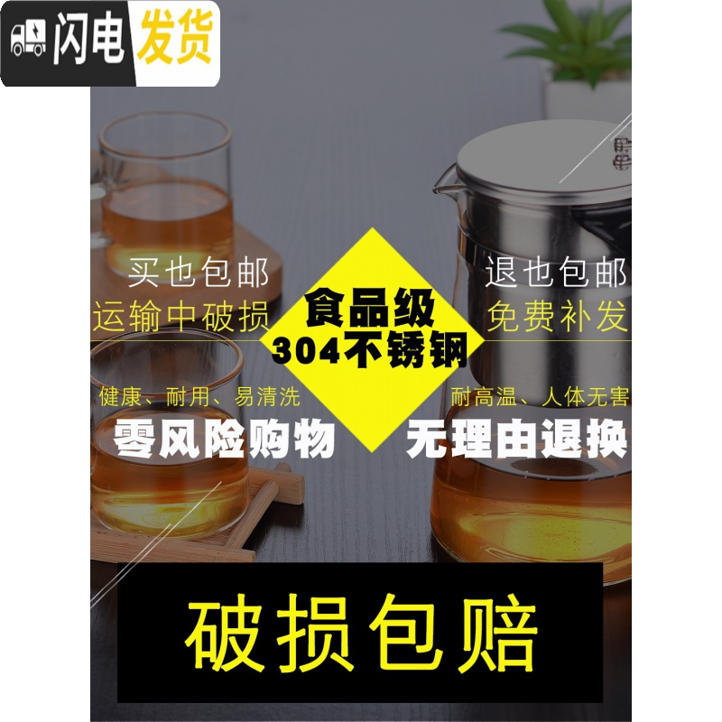 三维工匠泡茶壶玻璃飘逸杯茶水分离全过滤不锈钢内胆泡茶杯家用套装 750+6把杯高清大图