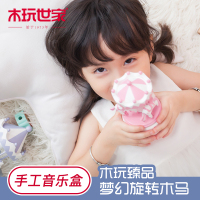 旋转木马音乐盒-紫色数字