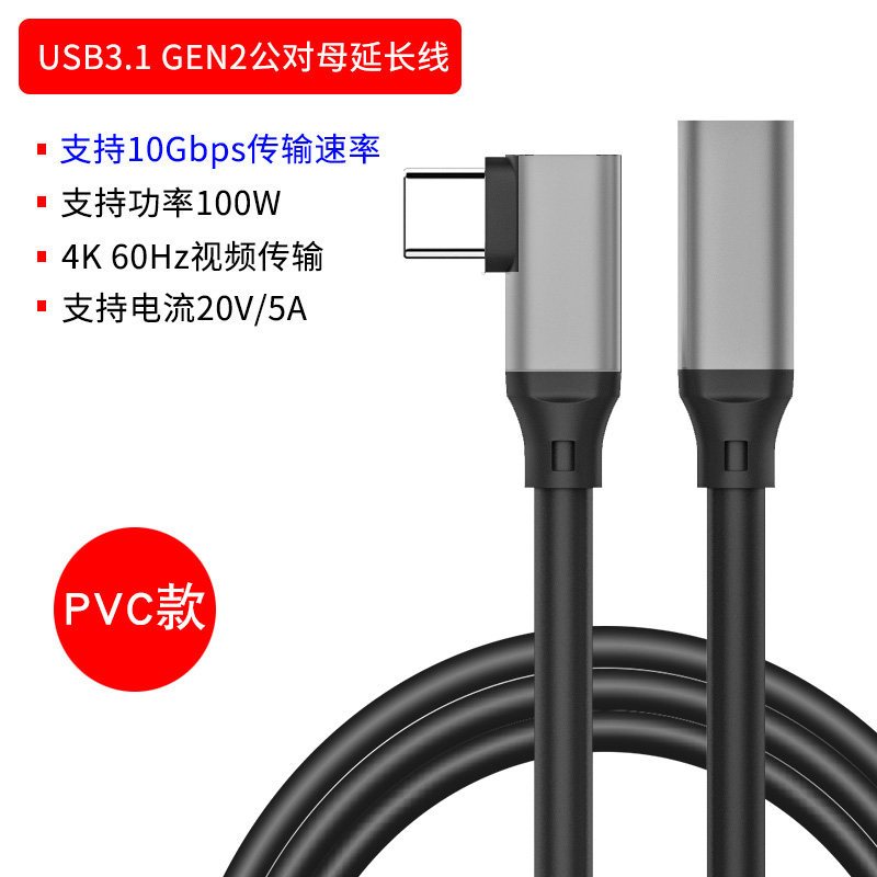 type-c延长线公转母typec数据线公对母口usb3.1|[PVC-弯头款-灰色]type-c公对母延长线 2m