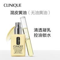 倩碧(CLINIQUE)天才黄油 卓越控油面霜 保湿补水滋润营养 啫喱有油乳液男女学生可用 125ml 无/油
