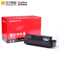 齐心 COMIX CXP-D204S 激光碳粉盒 黑 适用Samsung proXpress M3225\3825