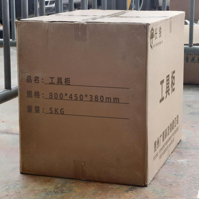 长铁 工具柜 800*450*380mm高清大图