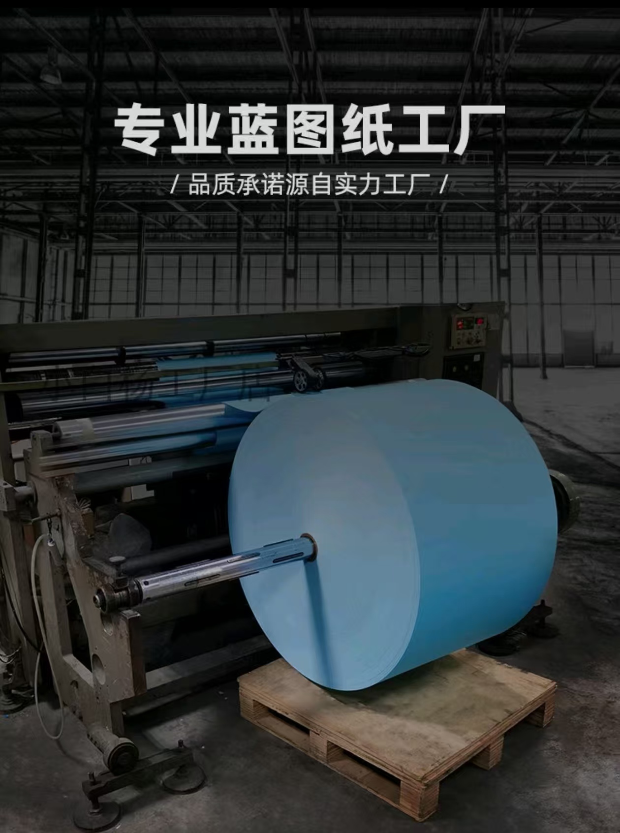 绚霓 蓝图纸 2寸芯 双面150米/卷 A4 310mm*50m