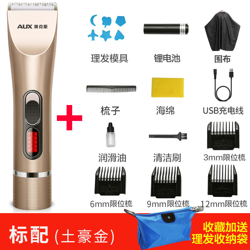奥克斯理发器A8金色 电推剪头发充电式电推子神器自己剃发电动剃头刀家用