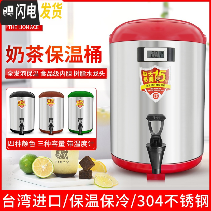 三维工匠台湾保温桶奶茶店豆浆桶大容量304不锈钢冷热茶水桶商用12 黑色8不带温度计33cm*23.5cm饭盒/提锅