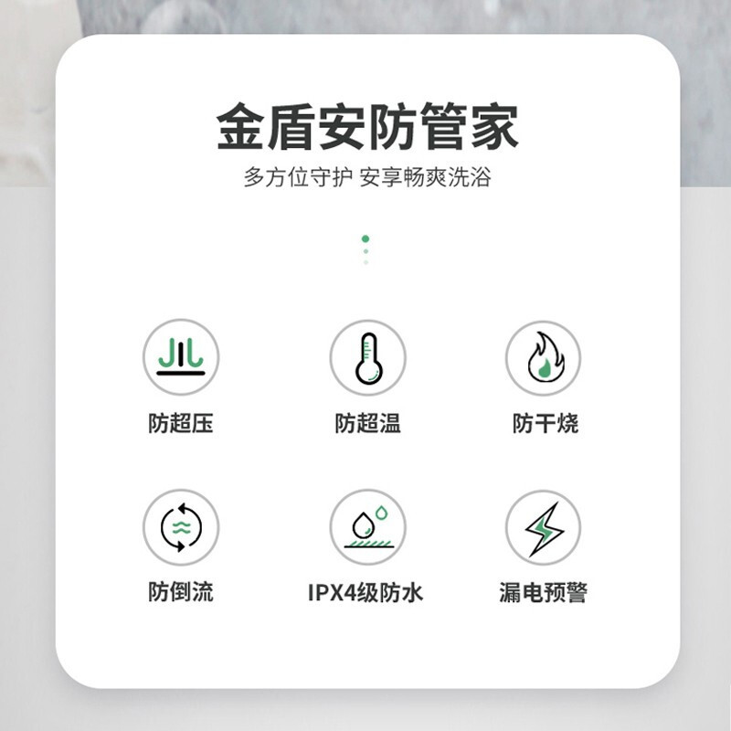 华帝(VATTI)电热水器40升储水式家用 防电墙 2100w速热 节能小型 DJF40-i14020(40升)