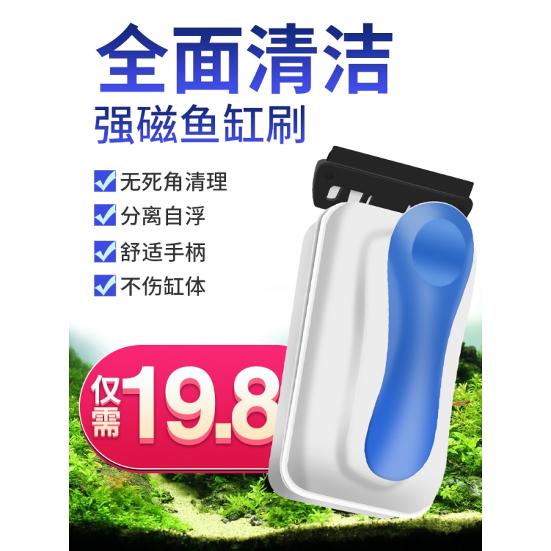 强磁鱼缸清洁刷双层擦玻璃悬浮磁力刷小型清理工具除藻带刮刀高清大图