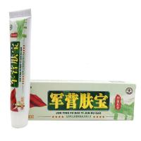 免邮！咨询有惊喜！恩美 军营肤宝乳膏 军营肤宝本抑菌膏15g【买3赠1、5送2、10送5】定制定金