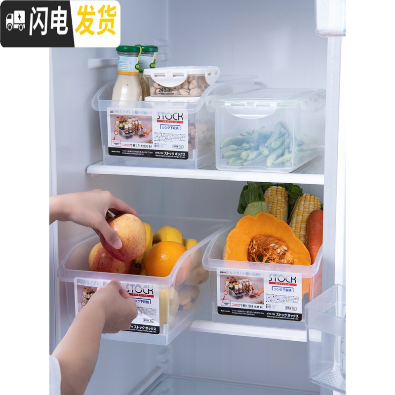 三维工匠大号冰箱收纳盒冷冻食品保鲜盒透明塑料长方形厨房蔬菜水果储物盒高清大图