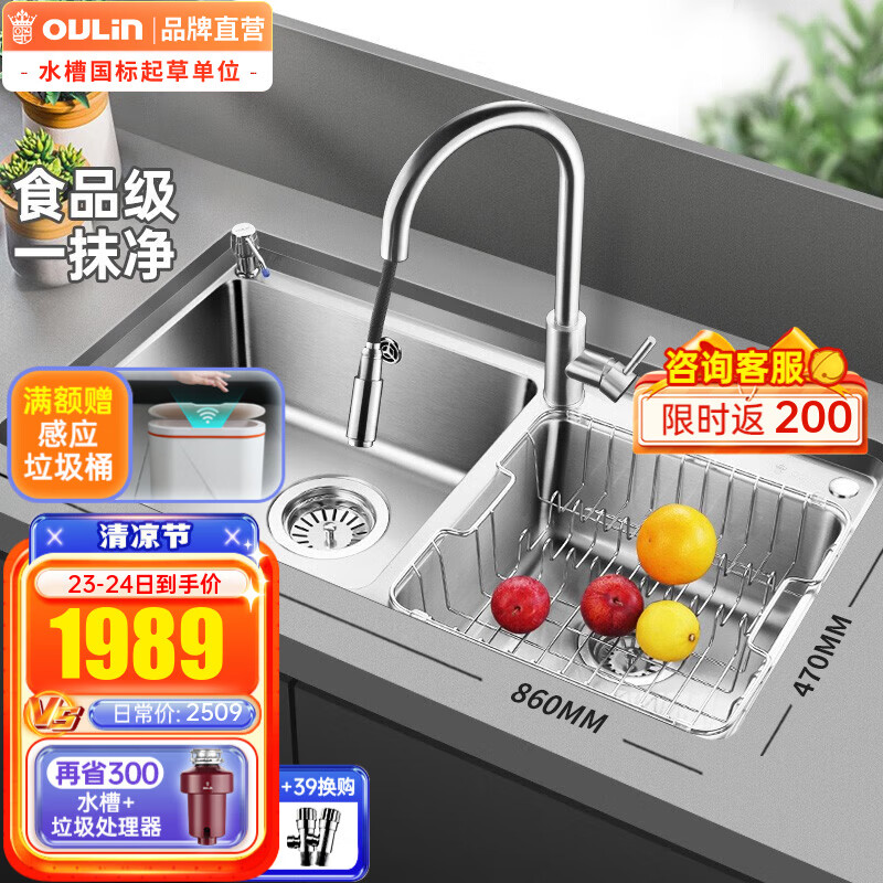 欧琳（OULIN） 纳米再升级易清洁水槽双槽304不锈钢厨房洗菜盆加厚台下盆 860*470配L003水龙头AC860N高清大图