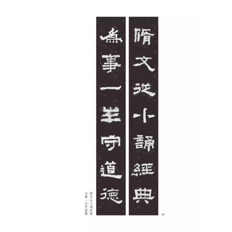 西狭颂 [正版]新撰楹联集字全套10册鲜于璜碑石门颂华山庙碑史晨碑西狭颂祀三公山碑乙瑛碑曹全碑张迁碑礼器碑郭振毛笔书法集