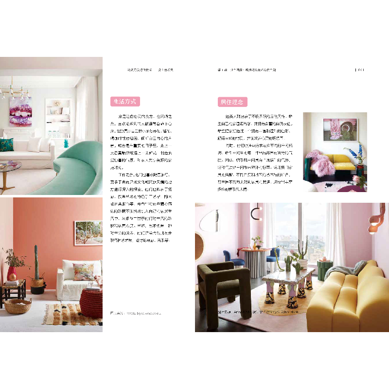正版新书]这就是我想住的家——爱上糖系风杨锋 著,凤凰空间 出高清大图