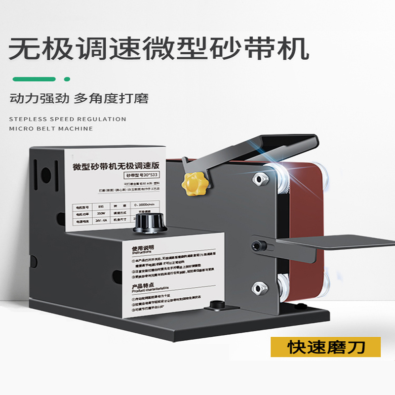 微型小型迷你电动砂带机古达DIY抛光机打磨机定角磨刀开刃机台式 775电机 七级调速版+抛光轮+角度尺