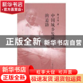 中国城乡发展的道路