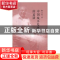 正版 中国城乡发展的道路 费孝通著 上海人民出版社 978720813859