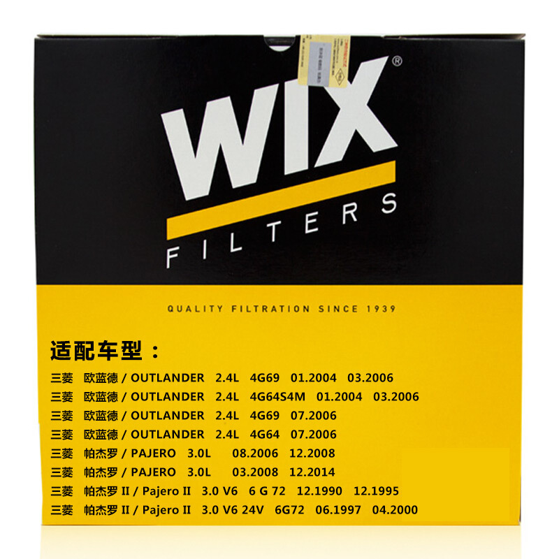 维克斯(WIX)机油滤清器/机滤/机油滤芯/机油格WL7171 哈弗H6/起亚K2/K5/现代ix35/名图/瑞纳/索纳