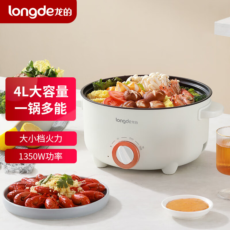 龙的(Longde)LD-HG518D火锅火锅专用锅电炒锅电锅一体电热锅多功能电煮锅