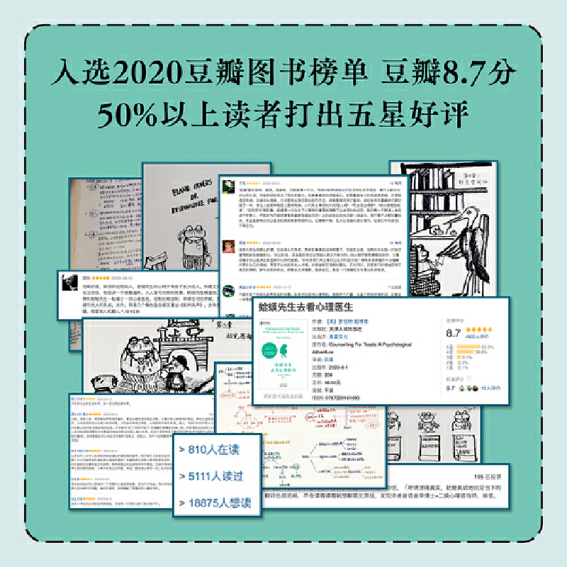 [3册]世界尽头的咖啡馆+重返世界尽头的咖啡馆+人生五事 [正版]书籍蛤蟆先生去看心理医生 心理学书籍英国经典心理咨询入高清大图
