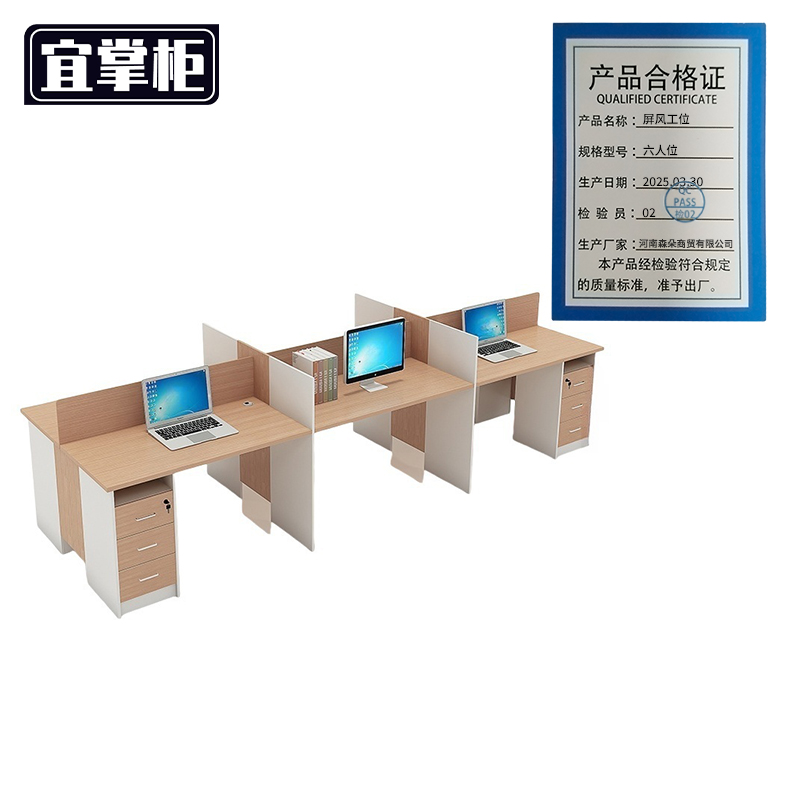 宜掌柜 屏风工位 六人位 张高清大图