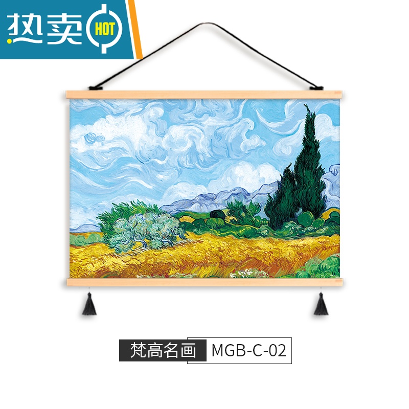 敬平梵高油画艺术布艺挂画墙布装饰画免打孔餐厅卧室遮挡画挂布背景布装饰画 MGB-C-02 宽90*高70cm实木方条黑色线穗加绒珠光油画布画芯
