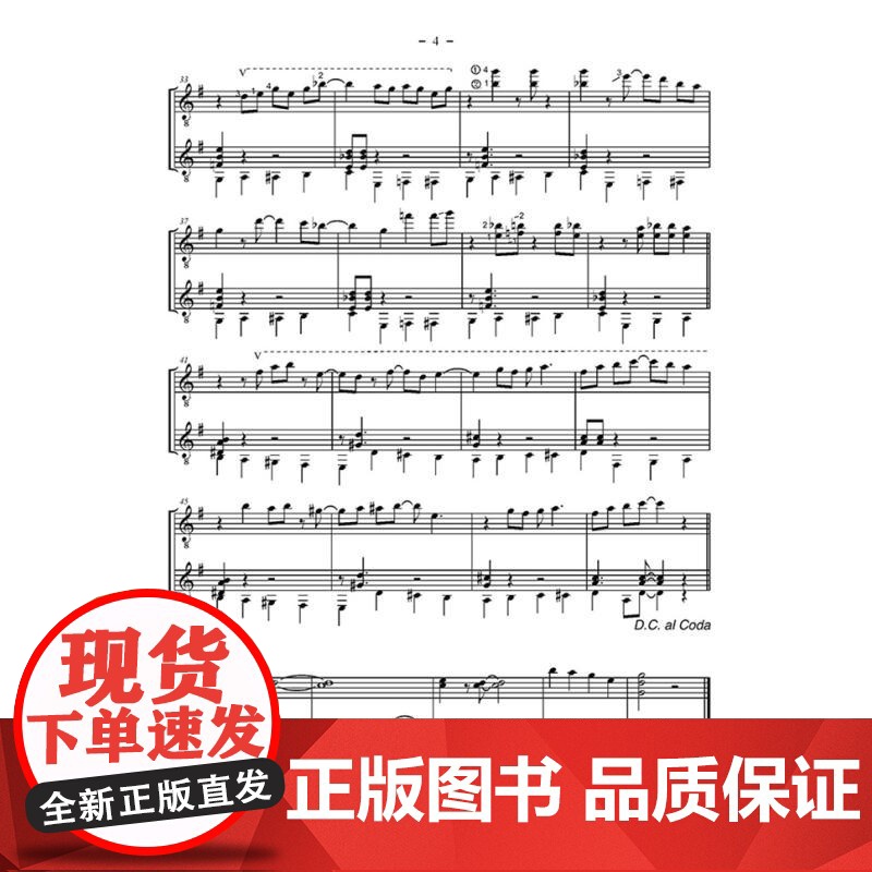 好听好弹!吉他二重奏曲集2 扫码附音频 里夏德格拉夫编上海音乐出版社原版引进音乐类正版新书高清大图