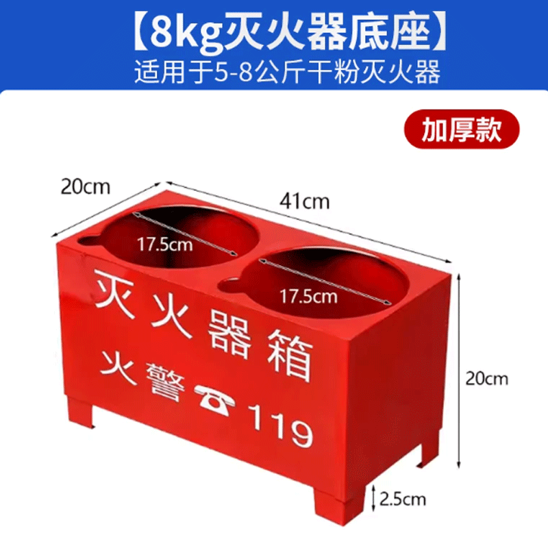 伽隽 灭火器支架 加厚双孔8kg底座 个高清大图