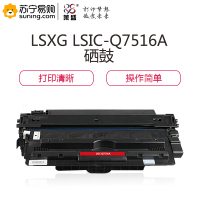 莱盛 LSXG LSIC-Q7516A粉盒