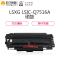 莱盛 LSXG LSIC-Q7516A粉盒