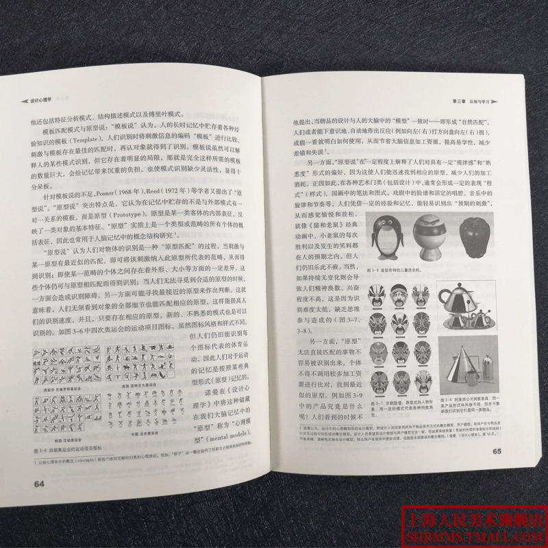 [醉染正版]艺术设计名家特色精品课程—设计心理学(升级版)艺术院校设计类专业必修基础课程艺术设计教育者与学习者参考书籍院高清大图