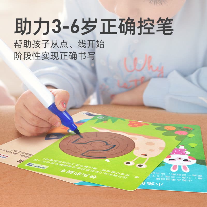 mideer弥鹿儿童控笔训练幼儿园迷宫书早教运笔逻辑思维益智玩具图片